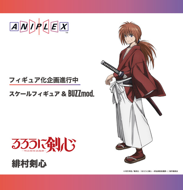 Himura Kenshin, Rurouni Kenshin, Aniplex, Action/Dolls, 1/12